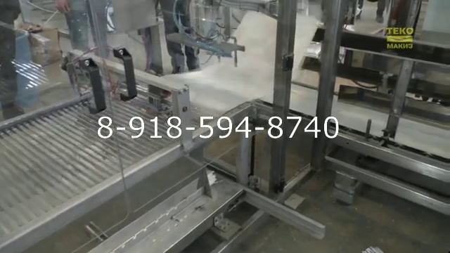 Автоматическая фасовка комбикорма по 50 кг