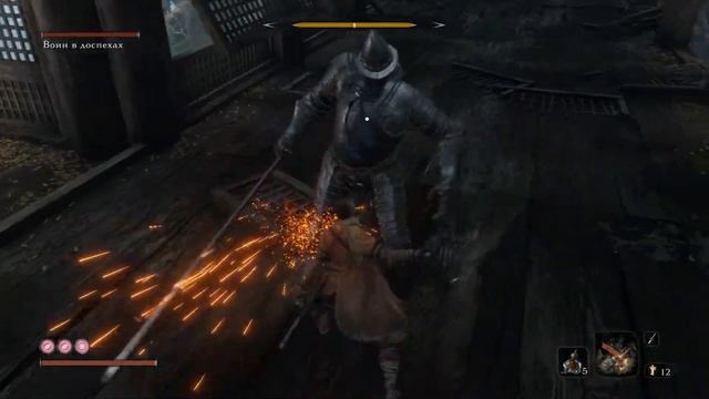 Sekiro: Shadows Die Twice - Воин в доспехах