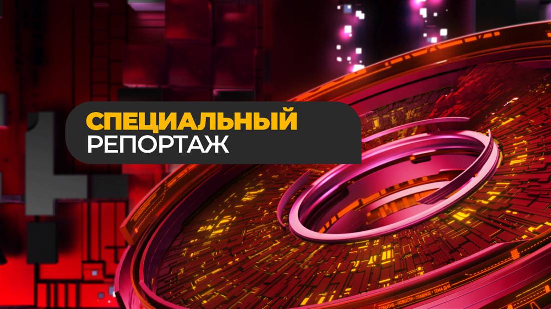 Спецрепортаж. Человек красит место