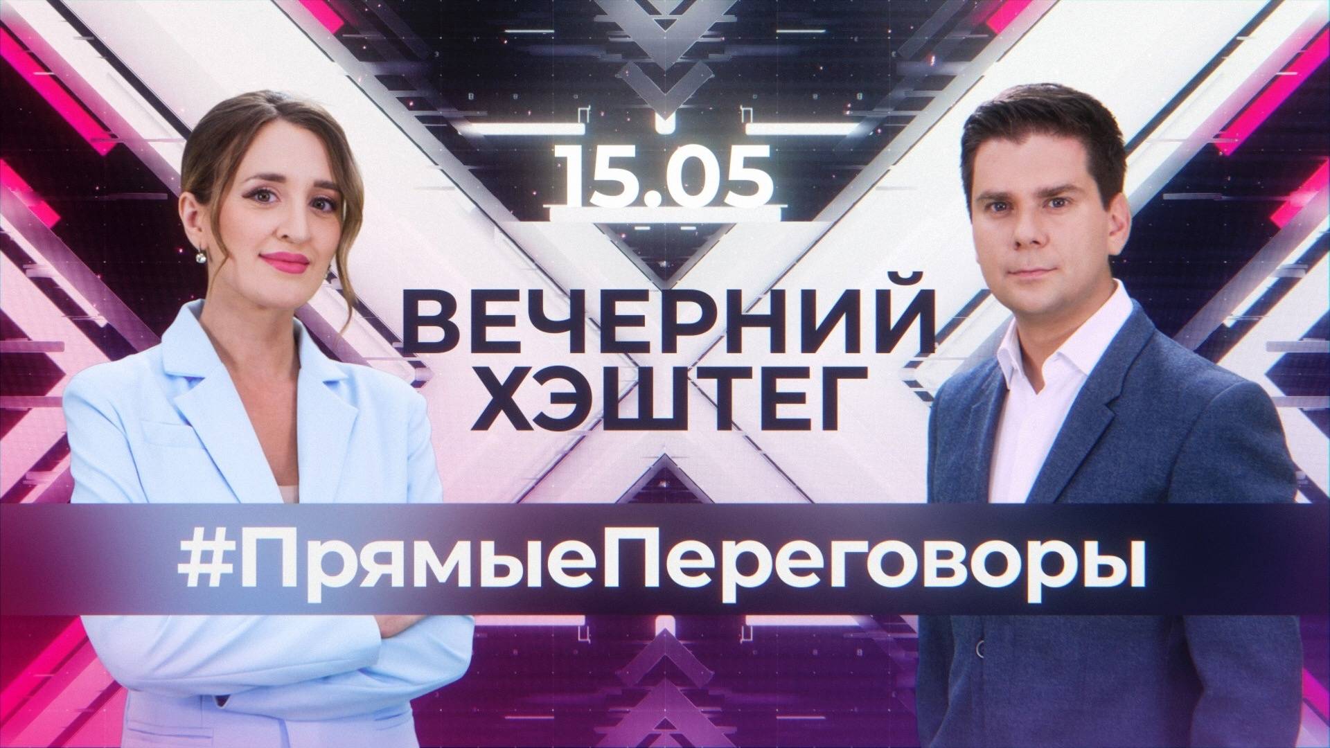 "Вечерний хэштег": Аллергия. Выпускные в школах.