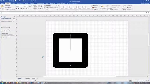 Как устранить непропорциональное масштабирование линий (Visio)