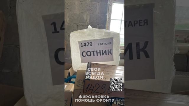 Загрузка так необходимой гуманитарки для подшефных артиллеристов 💪