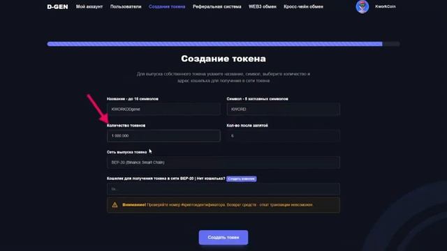 Будь в тренде – создай свой кибер актив токен ген