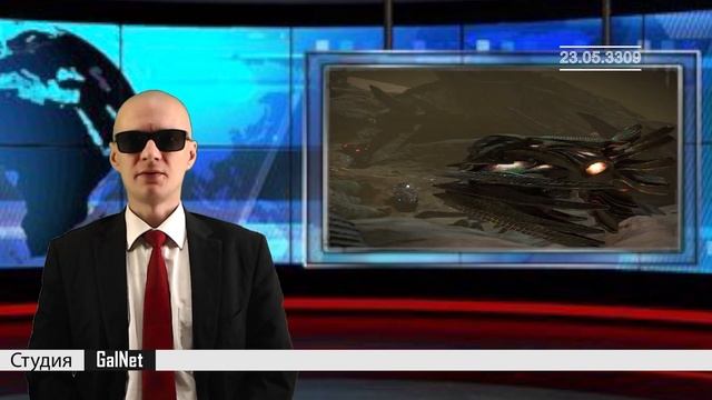 Новости GalNet от 23.05.3309г. Новости Elite Dangerous 2023.