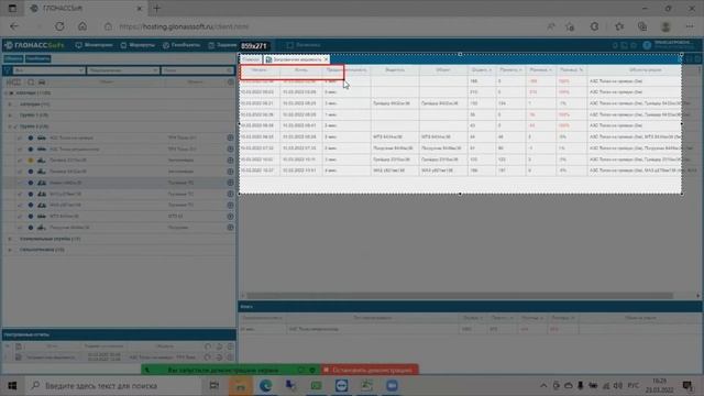 ГЛОНАСССОФТ отчет заправочная ведомость - ˝Выдано - Получено˝