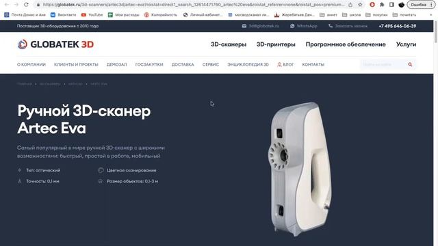 Фотограмметрия пара 1 ч2