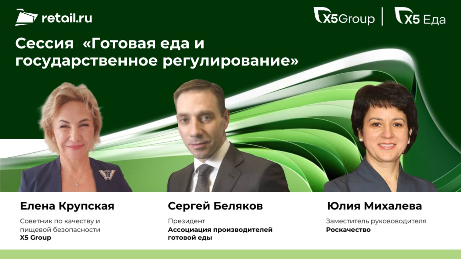Готовая еда и государственное регулирование