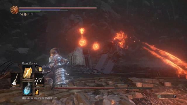 Демон-принц (Demon Prince), Dark Souls 3