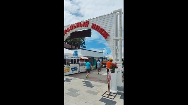 Набережная Кабардинки