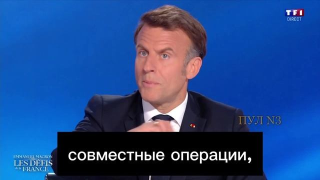 ‼️🇪🇺🇺🇦 Украина не вступит в НАТО, поэтому Европа должна разместить там свои войска — Макрон !!!