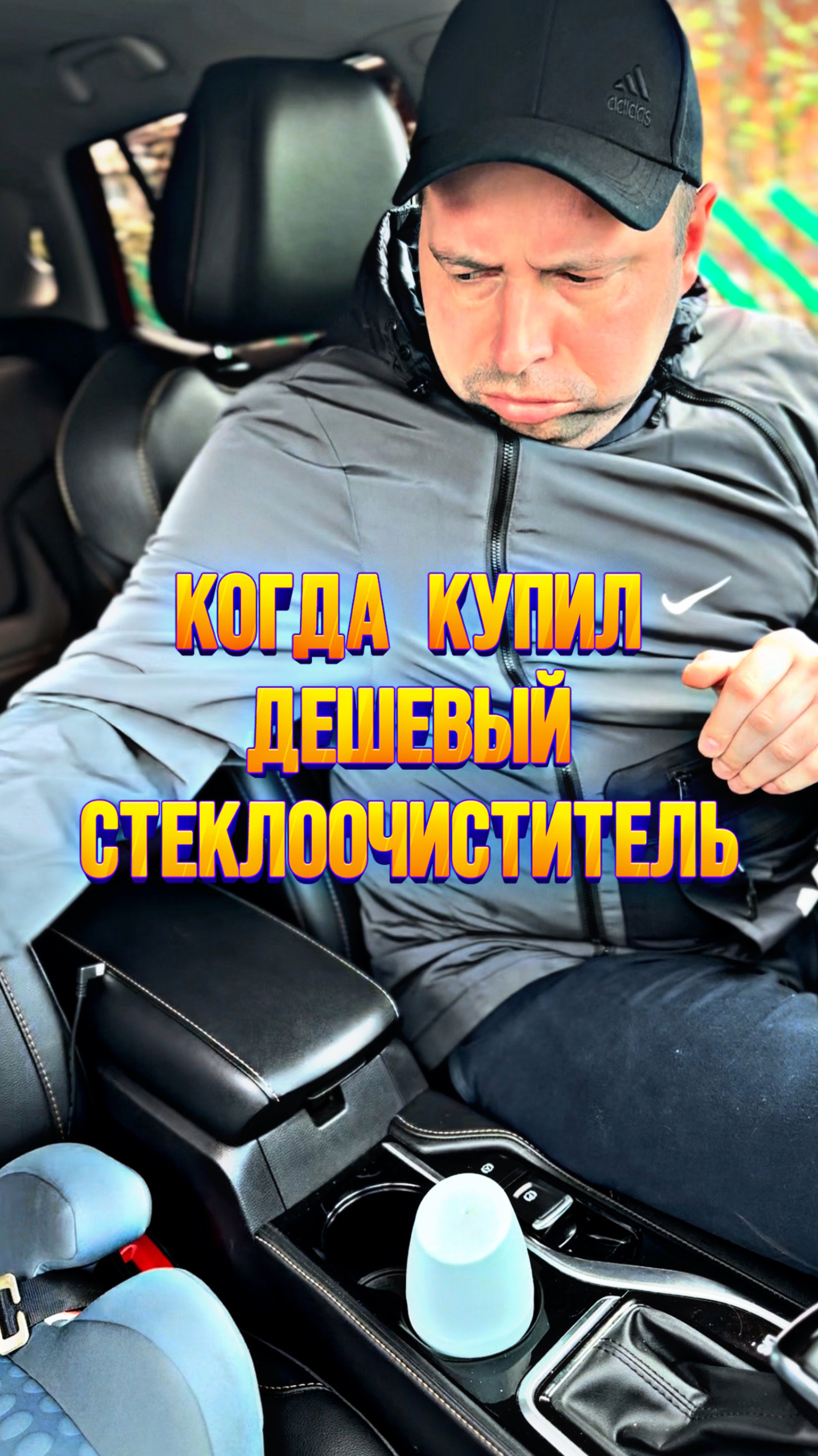Ну и стеклоочиститель 😅 #ВАЛЕРИЧ #прикол #2025