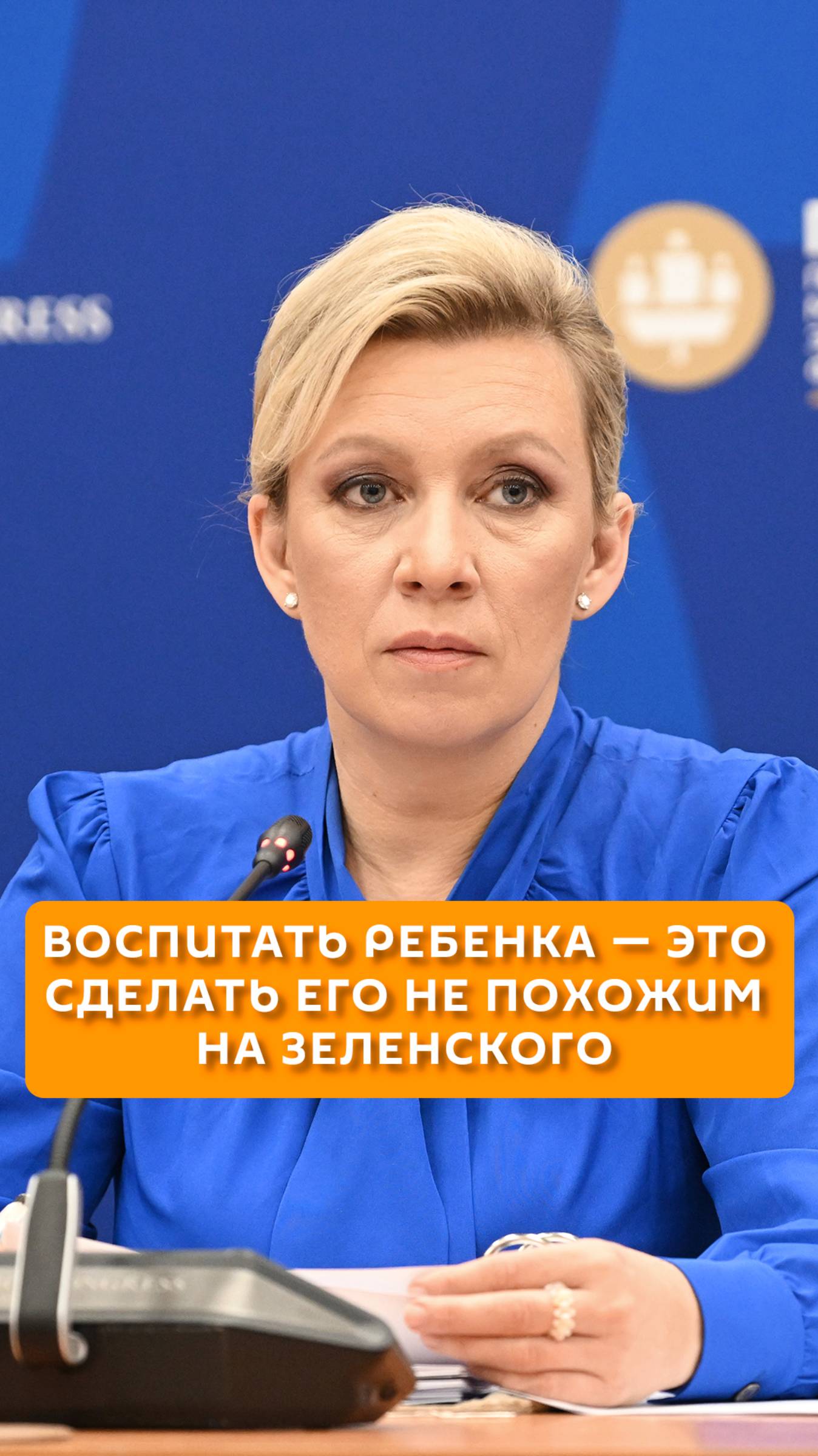 Воспитать ребенка - это не сделать его похожим на Зеленского