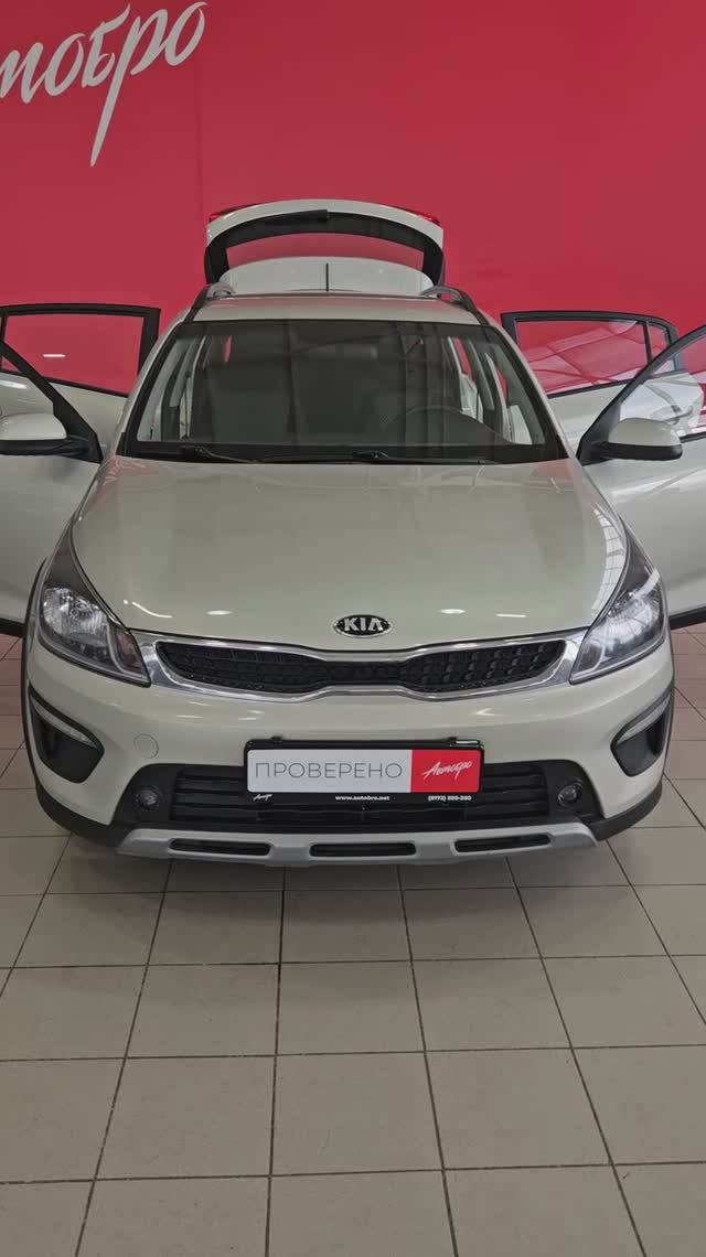 Kia Rio X-Line '2018