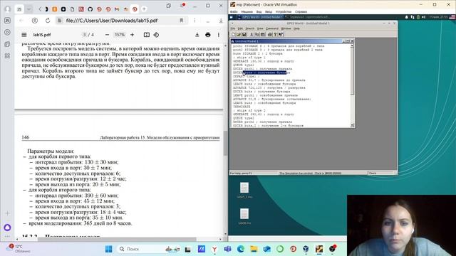 Лабораторная работа №15