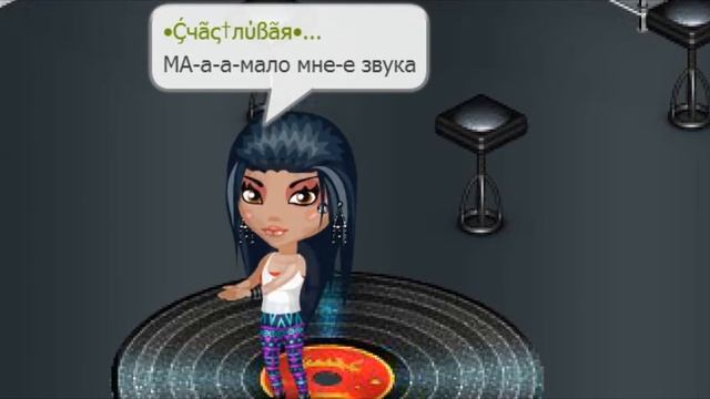 Аватария|Клип|Бьянка  "Ногами Руками"