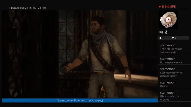 Uncharted 3 | Иллюзии Дрейка