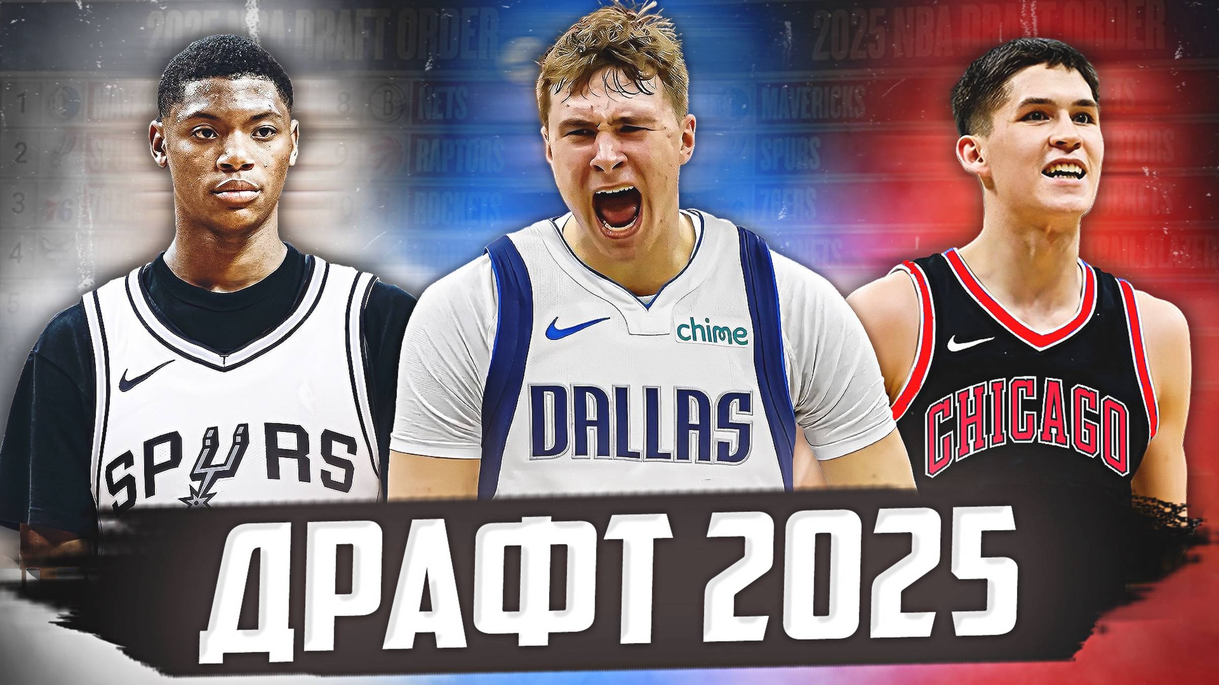 ДРАФТ НБА 2025 - РАЗБОР ЛУЧШИХ НОВИЧКОВ! ТОП-14 ПРОСПЕКТОВ! #нба #драфт #2025