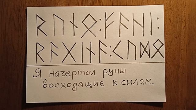 Древнее заклинание