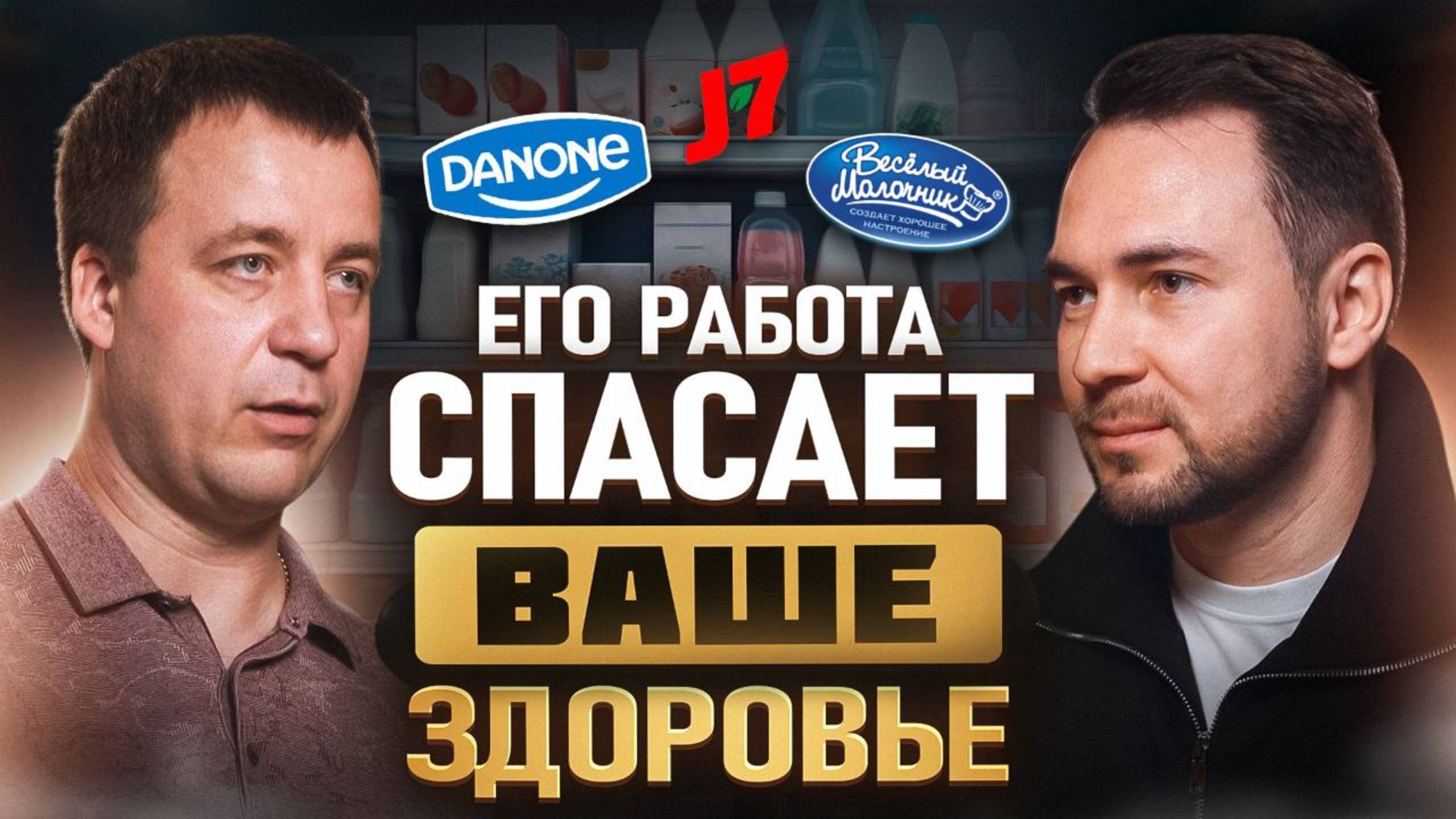 Все о МАРКИРОВКЕ товара | Как обезопасить себя и родных расскажет Станислав Костаненко