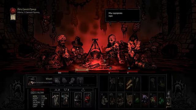 Поход в Darkest dungeon №18 Злая свинина