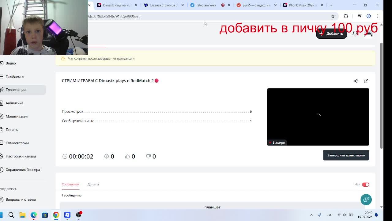 СТРИМ ИГРАЕМ С Dimasik plays в RedMatch 2🔴