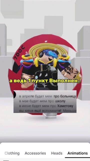 Это предсказатель Будущего?.. #рекомендации #роблокс #пустьзалетит #актив #roblox #врек #fpyシ #реки
