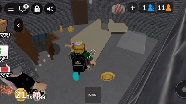 играю в мардер