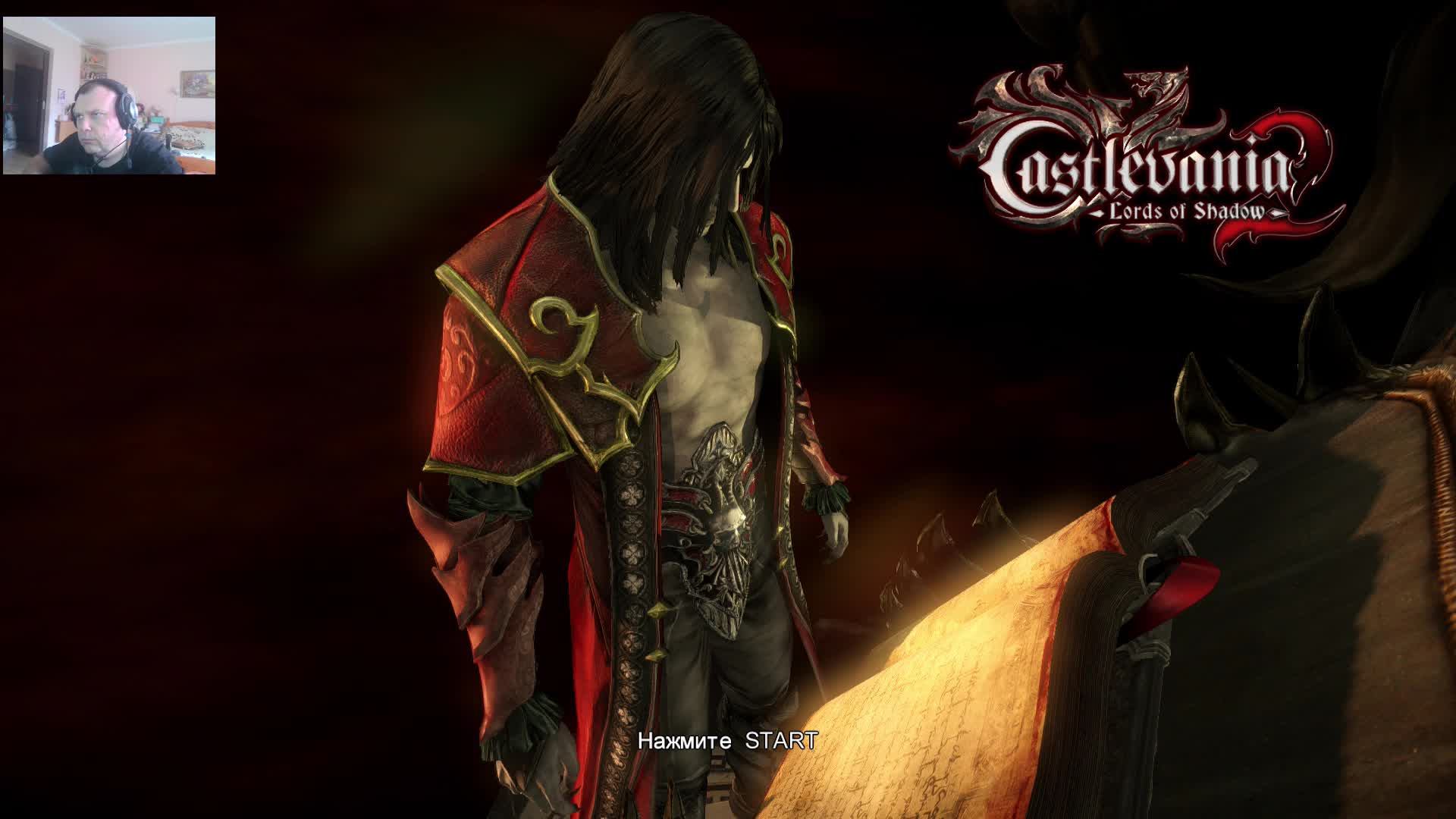 прохождение Castlevania - Lords of Shadow 2