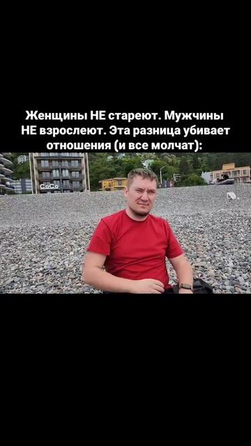 Женщины НЕ стареют. Мужчины НЕ взрослеют. Эта разница убивает отношения (и все молчат):
