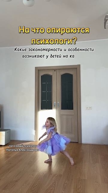Этапы развития детей. #семейныйпсихолог #семейныйпсихологспб #детскийпсихолог