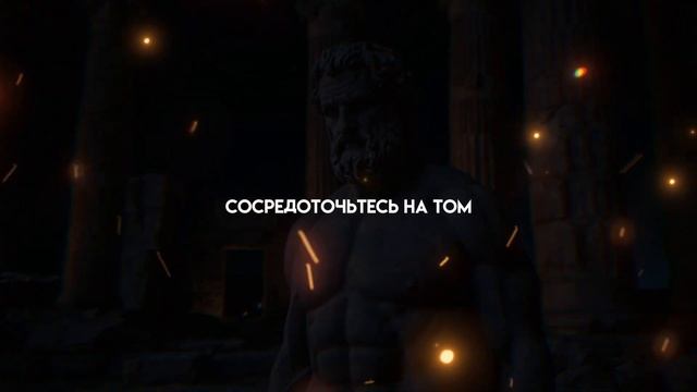 Открой правду о силе разума и ВЕРНИ СВОЮ ЖИЗНЬ | Стоицизм