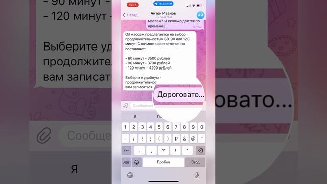Уволили администратора СПА салона в пользу ИИ (полная версия) #бизнес #ai #ии
