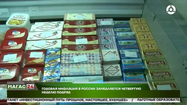 Годовая инфляция в России замедляется четвертую неделю подряд