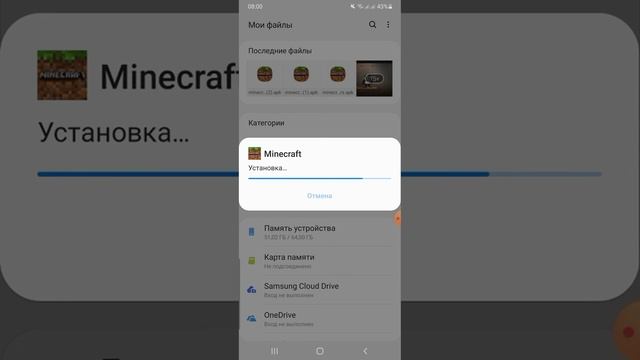 Как скачаь майнкрафт