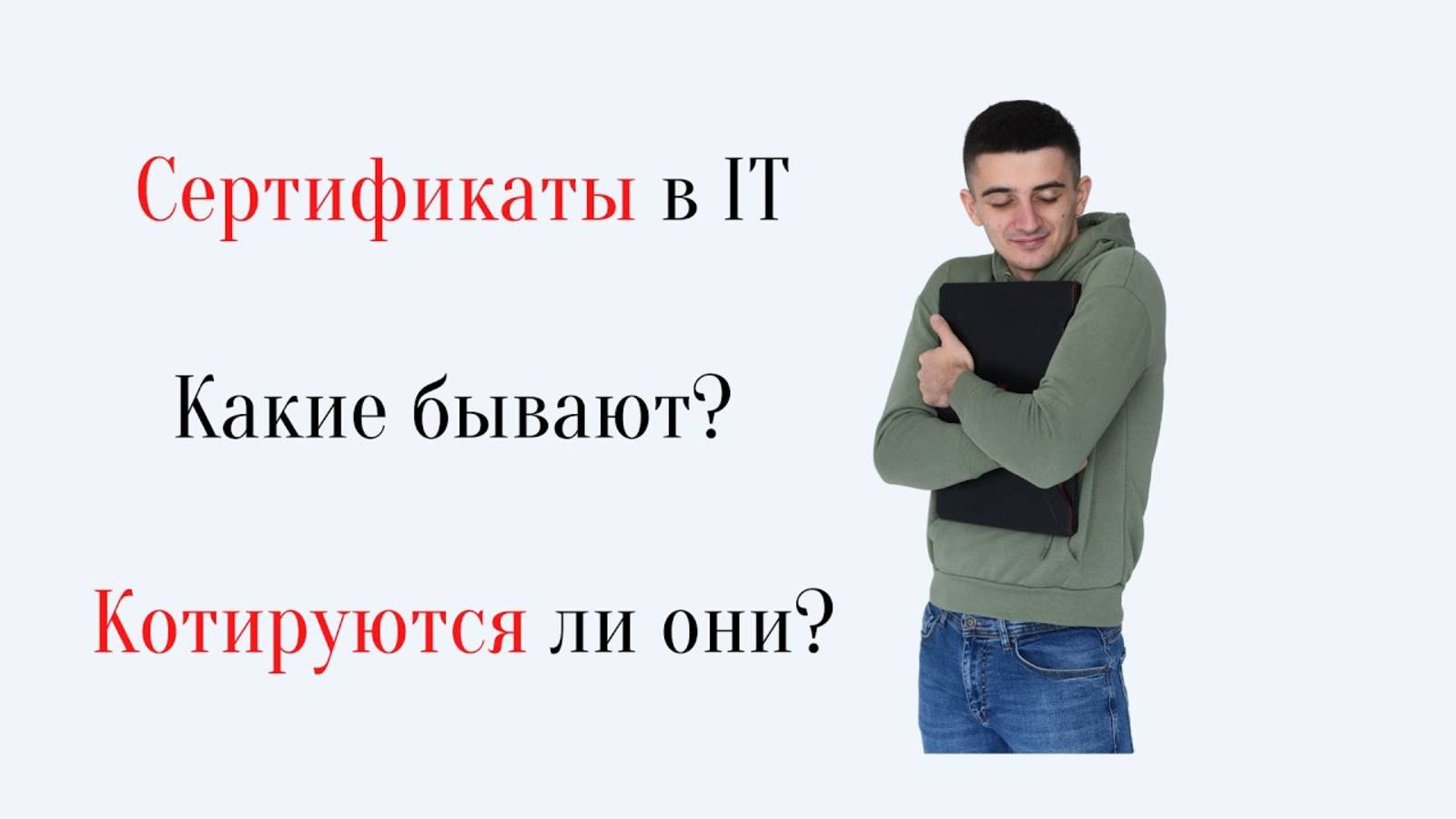 MICROSOFT. Сертификаты. Мое мнение в целом про сертификаты в программировании