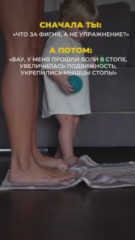 Избавляемся от болей в стопах. Подпишись и читай описание ✅