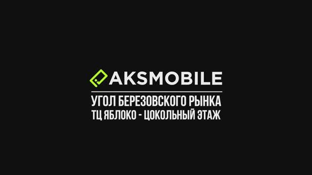 Aksmobile - ремонт, скупка, продажа, обмен