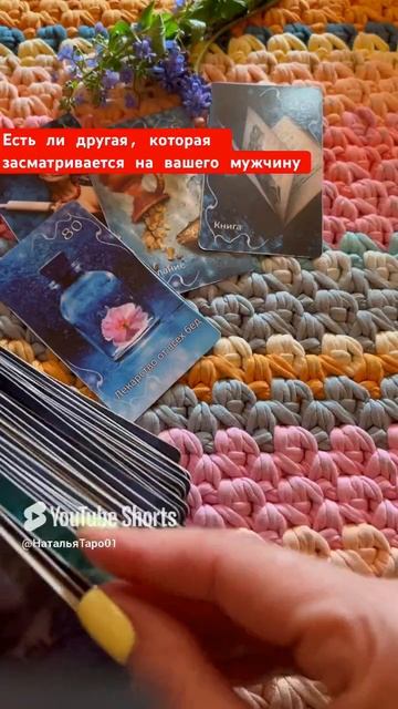 Есть ли другая?