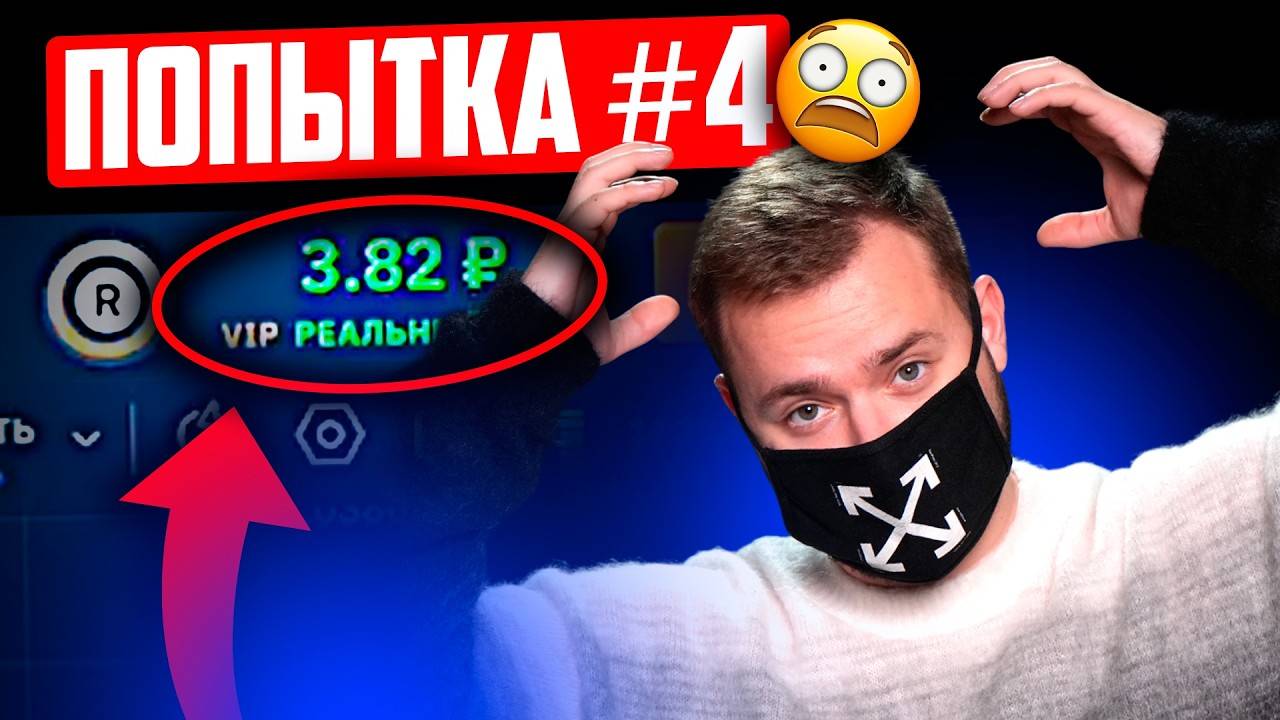 Я разгонал депозит С НУЛЯ до 300.000 РУБЛЕЙ - стратегия для Опционов Бинариум и Покет Опшн