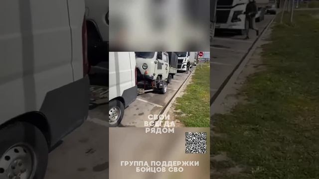 Доставка с препятствиями гуманитарки бойцам бригады «ВЕТЕРАНЫ». Спасибо всем, кто помогает🙏