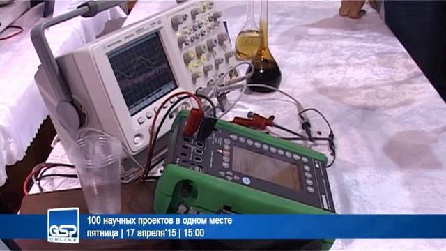 100 научных проектов в одном месте | 17 апреля’15 | 15:00