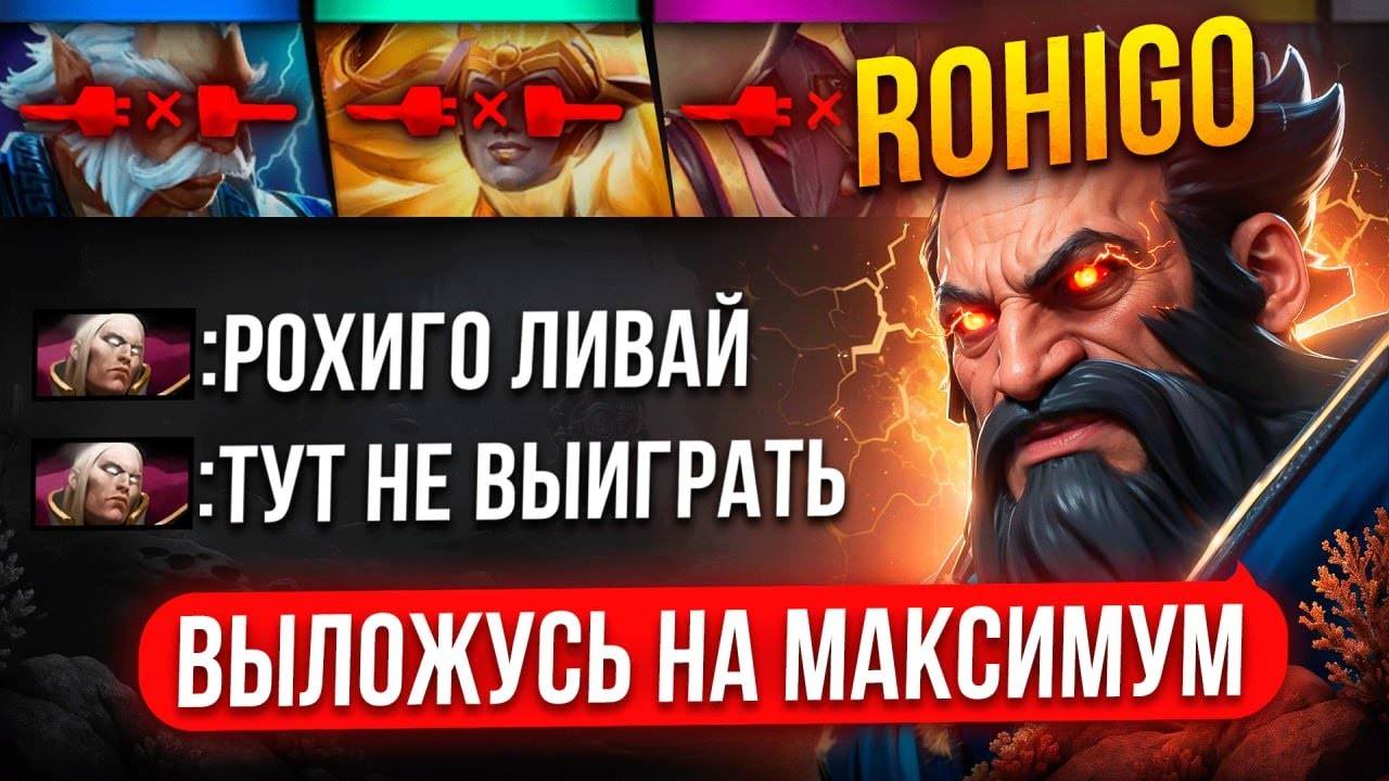 ТОП 1 КУНКА остался 1х5 в РЕЙТИНГОВОЙ ИГРЕ ｜ МАГИЧЕСКИЙ БИЛД 😎 Ч.1 ( ft.Rohigokk )