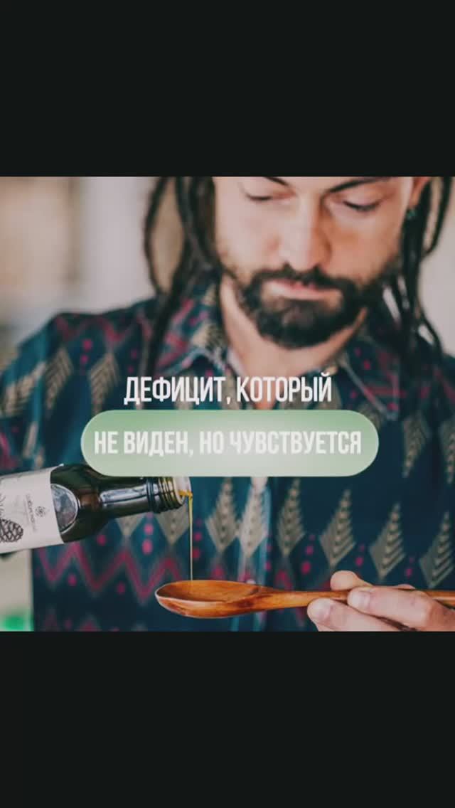 Пора восполнить то, чего не хватает большинству