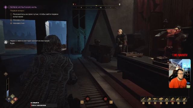 Dune: Awakening! ЗБТ! Смотрю игру и наслаждаюсь миром Дюны! Часть 4
