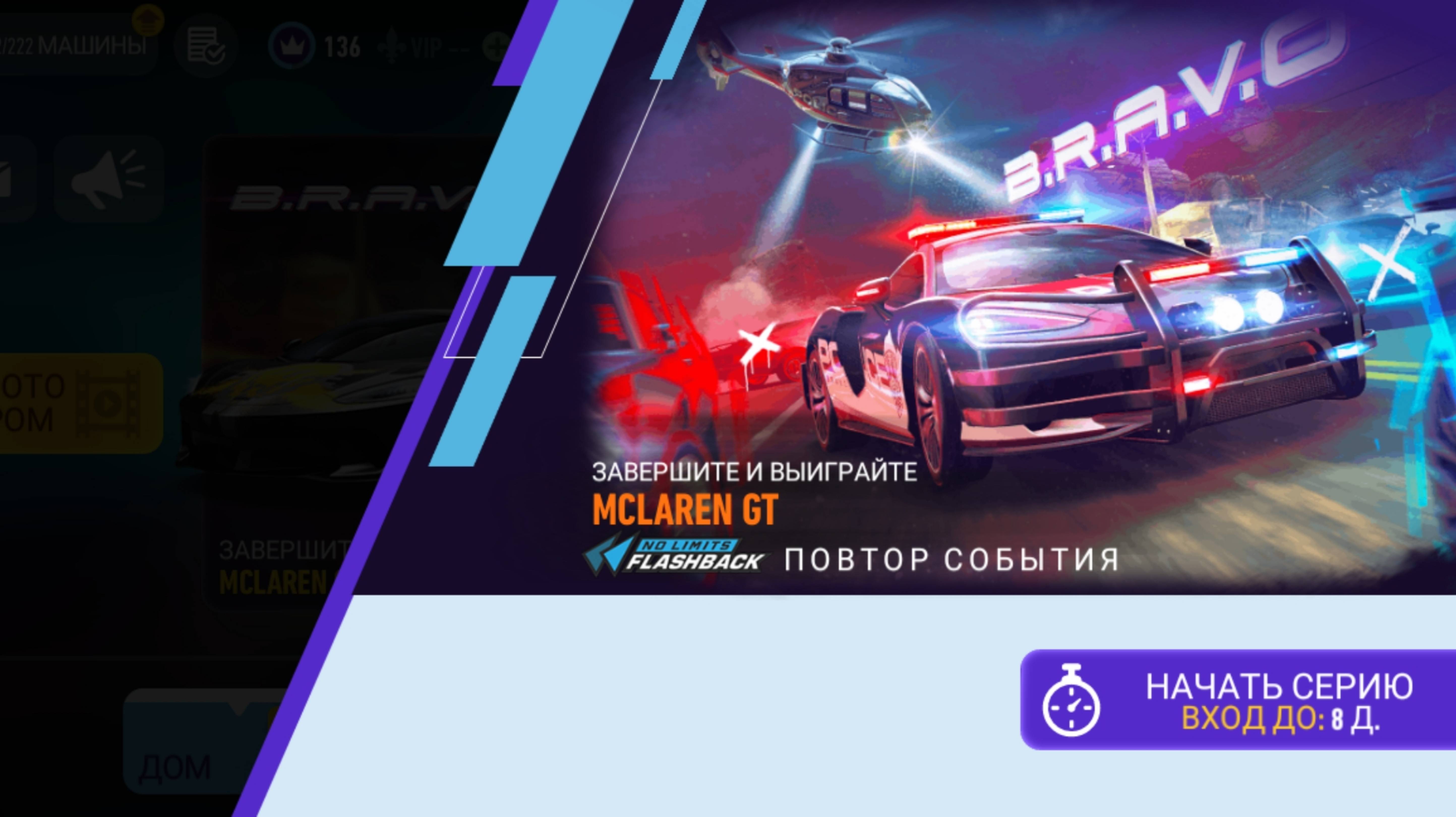 День 2 | Повтор События Live | MCLAREN GT