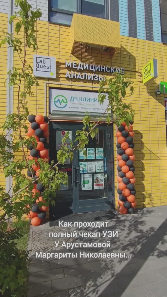Чекап УЗИ всего за 6 635 рублей!