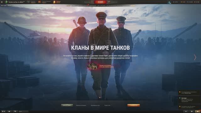 Как покинуть клан мира танков из ангара