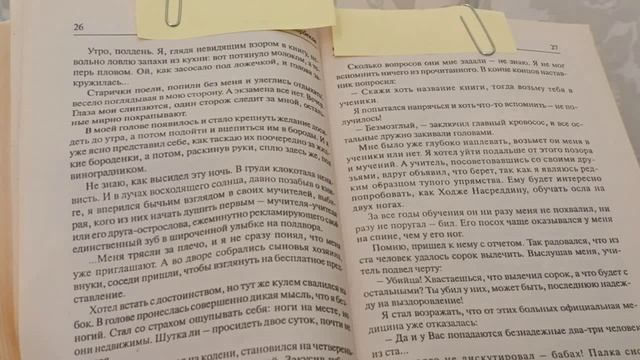 DS 20#    День 4 # Пища для моего духа #