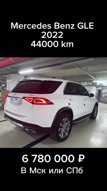 Мерседес GLE 2022 #merceds #gle #мерседес #купитьавто