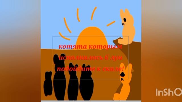отрывок из истории Тайной лапы